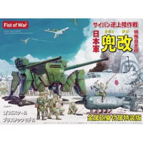 Modelcollect 1:35 I.J.A. Tactical SPG Kabuto-Kai