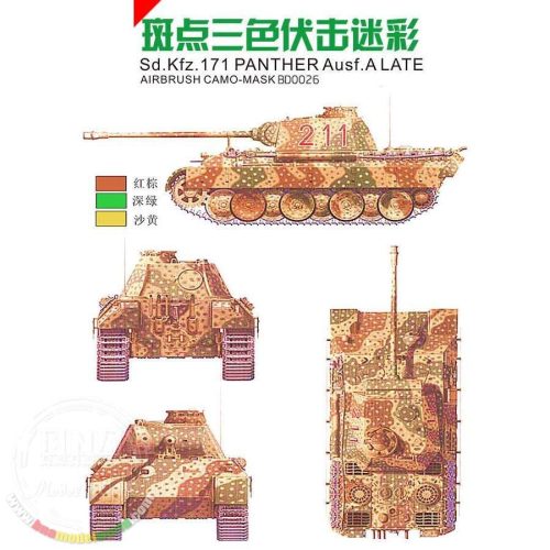 Camo-mask of PANTHER A/G 1:35 Spotted three-color camouflage