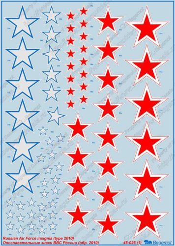 Begemot 1:48 Modern Soviet Air force insignia