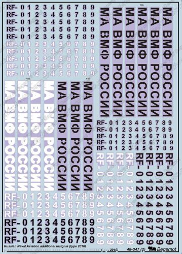 Begemot 1:48 Additional insignias of Soviet Naval Aviation, type 2010