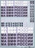 Begemot 1:48 Additional insignias of Soviet Naval Aviation, type 2010