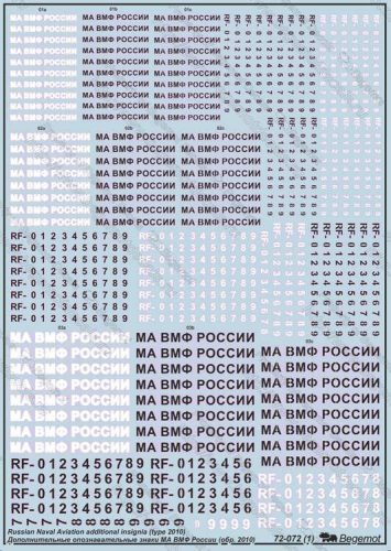 Begemot 1:72 Additional Soviet Naval Aviation Insignia (type 2010)
