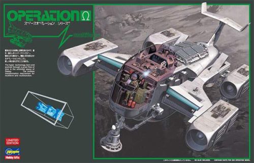 Hasegawa 1:48 Operation Omega