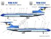 HADModels - 1:144 Tu-154 B/B-2 régi festésű MALÉV matrica