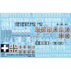 HADModels - 1:72 Hungarian and german markings WWII.