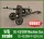 I LOVE KIT 1:6 SG-43/SGM Machine Gun