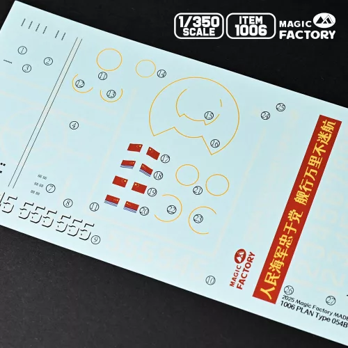 Magic Factory 1:350 PLAN Type 054B Frigate