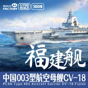   Magic Factory 1:700 PLAN Type 003 Aircraft Carrier CV-18 Fujian (with painted deck)