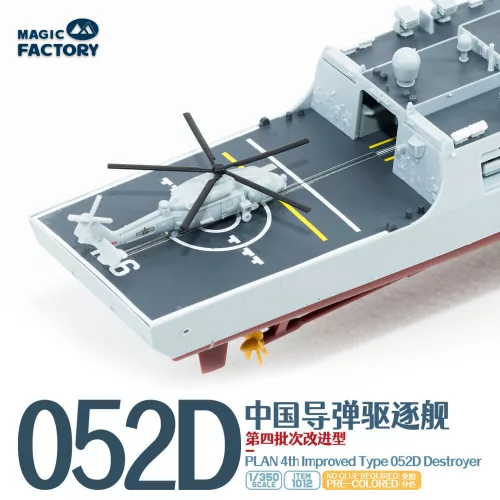 Magic Factory PLAN 4th lmproved Type 052D Destroyer