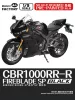 Magic Factory Honda CBR1000RR-R Fireblade SP (Pre-colored)