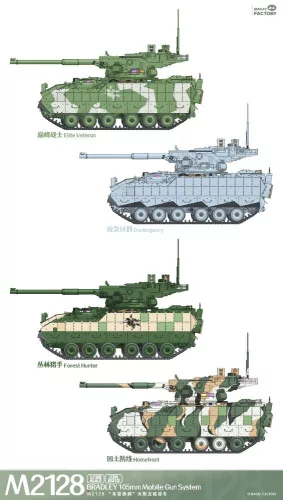 Magic Factory 1:35 M2128 Bradley 105mm Mobile Gun System