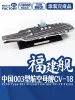 Magic Factory PLAN Type 003 Aircraft Carrier CV-18 Fujian Finished Model