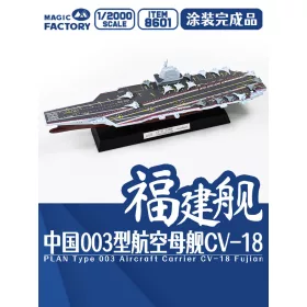   Magic Factory PLAN Type 003 Aircraft Carrier CV-18 Fujian Finished Model