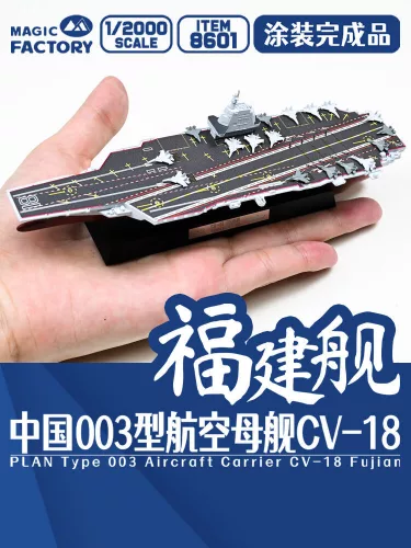 Magic Factory PLAN Type 003 Aircraft Carrier CV-18 Fujian Finished Model