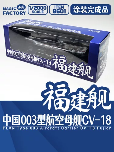 Magic Factory PLAN Type 003 Aircraft Carrier CV-18 Fujian Finished Model