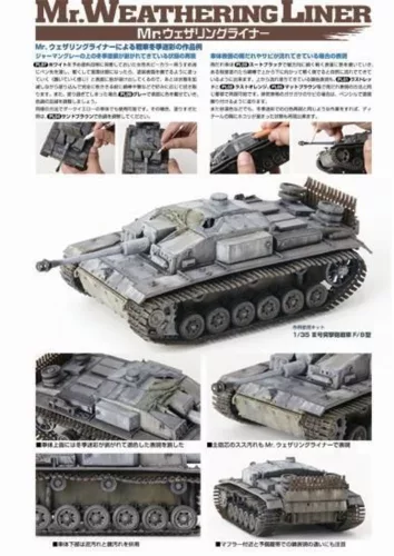 Mr Hobby - Gunze Mr Hobby -Gunze Mr. Weathering Liner MUD Color Set