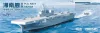 MENG-Model 1:700 1/700 PLA Navy Hainan