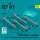 ResKit Models 1:32 R.550 Magic-2 missiles (4 pcs) (Mirage F.1, Mirage 2000, Mirage III, Rafale, Super Etendard, MiG-21, Jaguar) (3D Printed)