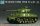 Trumpeter 1:72 M4A3E8 Tank (T66 Track)