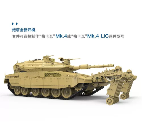 MENG-Model 1:35 Israel Main Battle Tank Merkava Mk.4/4LIC w/Nochri-Kal Mine Roller System