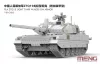 MENG-Model 1:35 PLA ZTQ15 Light Tank w/Add-On Armor